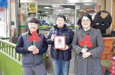 자연애마트 남목점, 착한가게 캠페인 동참