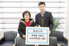 동일소파, 방어진노인복지관에 소파 기부