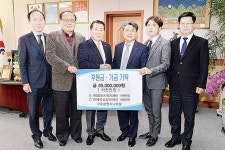 유성엔지니어링 받은만큼 지역사회 환원