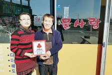 물사랑, 착한가게 가입