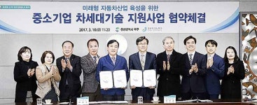 중소기업 기술개발 마중물 되길