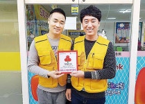 야음동 아이스크림 할인마트, 착한가게 가입