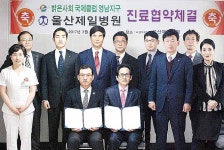제일병원, GCS 영남지구와 진료협약