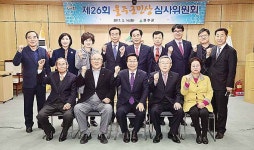 울주군민상 심사위원회