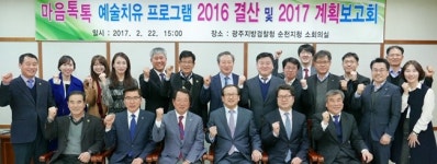 GS칼텍스-광주지검 순천지청, 위기 청소년에 예술치유