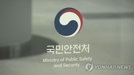 울산의 안전이 대한민국의 안전