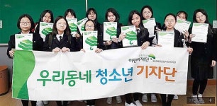 화정종합사회복지관, 청소년 기자단 발대식