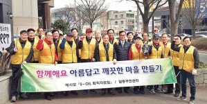 달동 행정복지센터, 에사모와 환경정비 활동