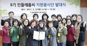 동구보건소, 국가 암 검진사업 자원봉사단체 민들레홀씨단 발대