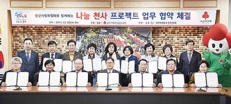 중구 13개 동 지역사회보장협의체 천사계좌 협약…구민 가입 독려