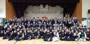 제18회 울산광역시장배 검도대회