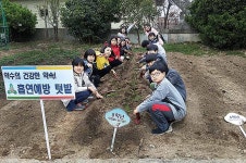 약수초, 식목일 기념 흡연예방 텃밭 조성