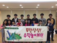 재미있는 놀이수학으로 숨겨진 창의력 쑥쑥!