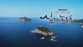 ubc울산방송 잊혀진 바다의 기록, 섬의 노래 우수상