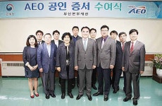 ㈜태웅로직스·㈜동부익스프레스 등 8개사 AEO 공인