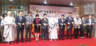 양산시 하북면 시립통도사어린이집 신축 개원