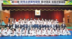 시태권도협, 제46회 전국소년체전 울산대표 35명 선발