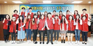 남구보건소 생명사랑 서포터즈 발대
