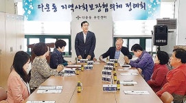 다운동지역사회보장협, 3R재활용품 판매사업 추진