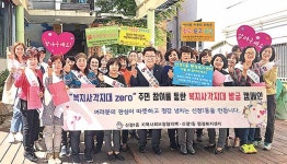 신정1동지역사회보장협, 복지사각지대·자원발굴 홍보