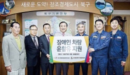 에쓰오일 토탈윤활유㈜, 저소득 장애인 차량 엔진오일 지원