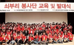 쇠부리축제 자원봉사자 발대식