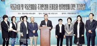 옥동 은월마을 주민 군부대 이전·주거환경 개선 시급