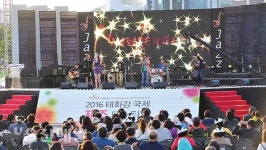 생태도시 울산의 봄 감미로운 재즈선율로 적신다