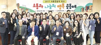 동구, 마을공동체 학교 개강식