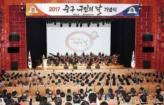중구, 제2회 구민의 날 기념행사