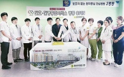 간호·간병통합 서비스 재활병동 개소