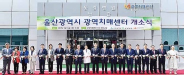 울산시 광역치매센터 개소…지역 치매예방·관리구심점 기대