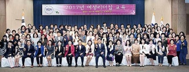 의회를사랑하는사람들 중구지회, 여성 리더십 교육