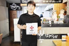 나눔실천 명패달기 680·681호점