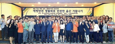 시민 재난안전 역량강화교육