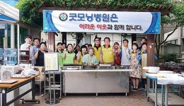 굿모닝병원 사랑나눔 먹거리 잔치소외계층·환자·내원객에 음식 대접
