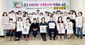 중구 도란도란 가족봉사단 전문화 교육