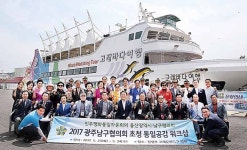 민주평통 남구협, 영·호남 교류 화합 통일공감 워크숍