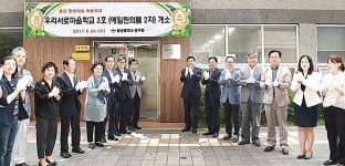 중구 우리서로 마을학교 3호 개소