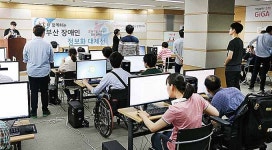 KT 부산고객본부 부산 장애인 정보화 대제전 성료
