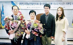 월남전 참전자회 울산시지부, 박성현 지부장 취임