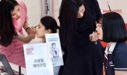 면접을 위한 메이크업 받아요