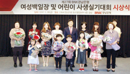 제27회 BNK경남은행 여성백일장·어린이사생실기대회 시상  김건희 장원…권가인·한수빈·탁지현 최우수