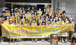중구자원봉사센터, 환경정화 봉사활동