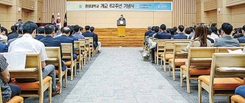경성대 개교 62주년 기념식