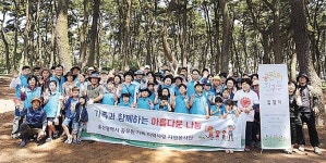 市 공무원 가족봉사단, 소나무  숲 가꾸기 자원봉사