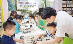 삼호작은도서관, 창의력 향상 바둑교실 운영