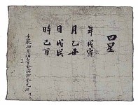 [김일훈의 민속을 말하다] (11) 혼례이야기:납채(納采)