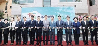 동구, 전하시장 고객지원센터 준공식