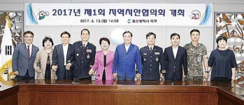 북구, 지역치안협의회